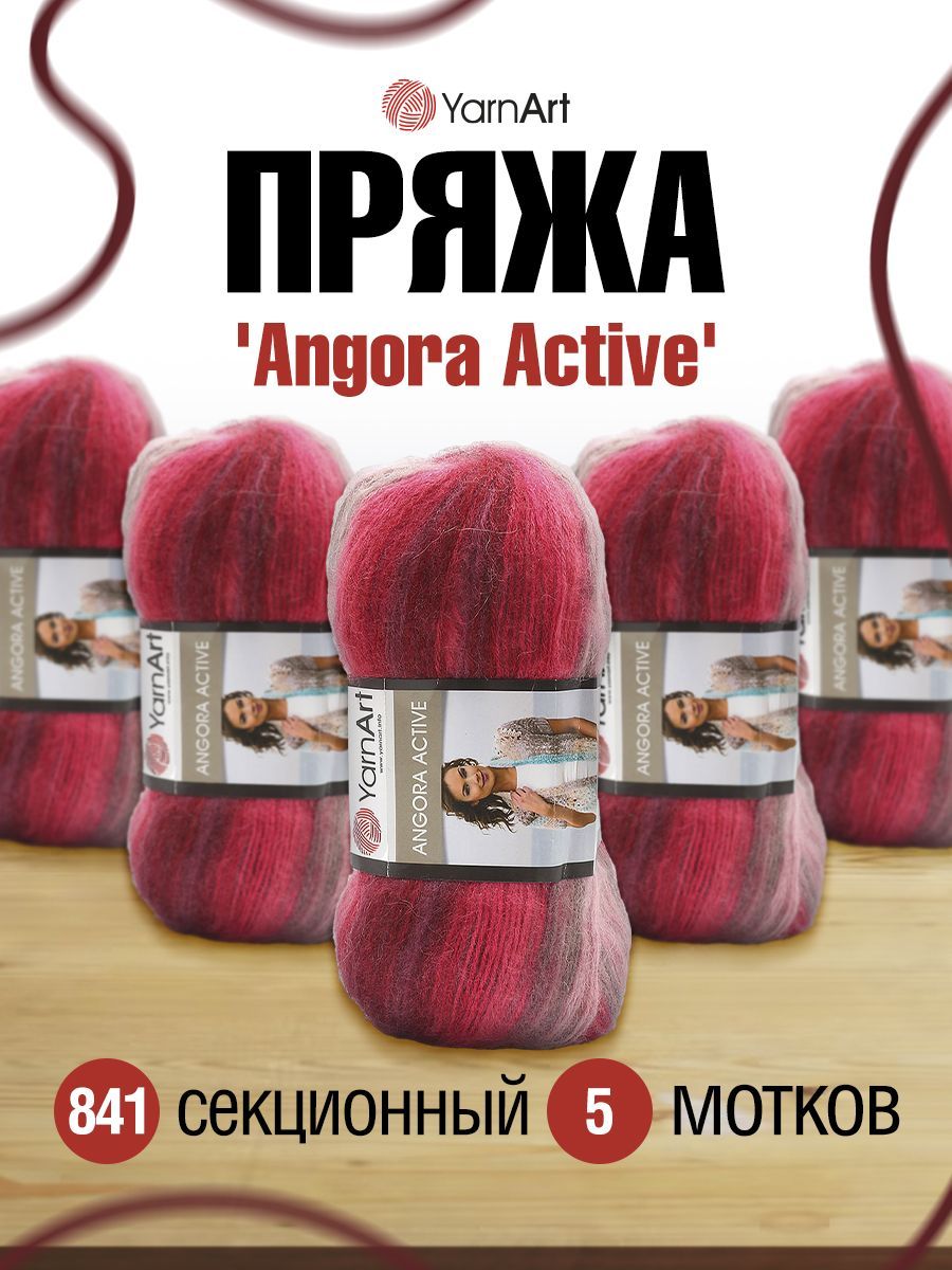 

Пряжа для вязания YarnArt Angora Active 100г, 500м (мохер, акрил) (841 меланж), 5 мотков, Бордовый, 7732065