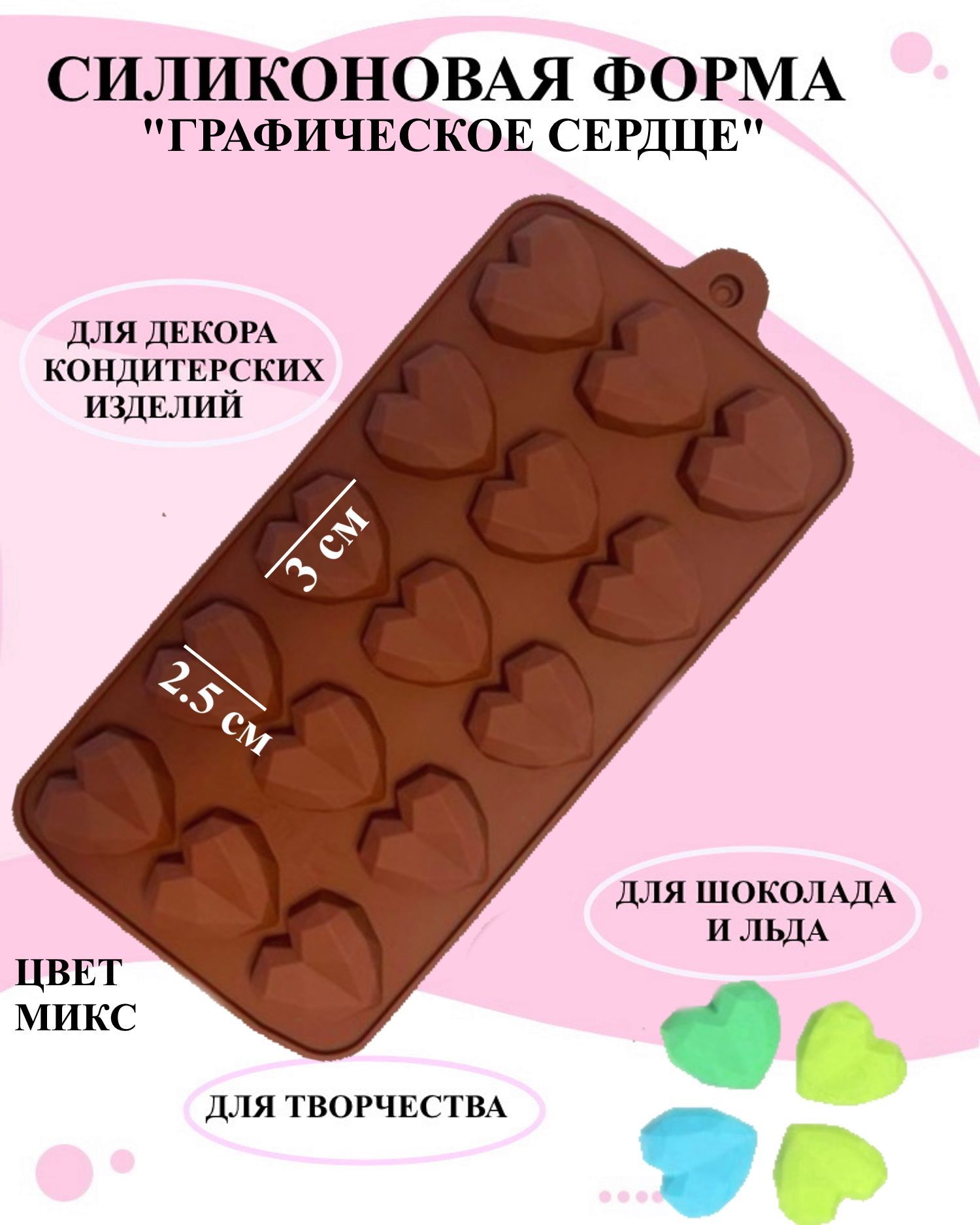 

Силиконовая форма для выпечки и декора Будет сладко, В ассортименте