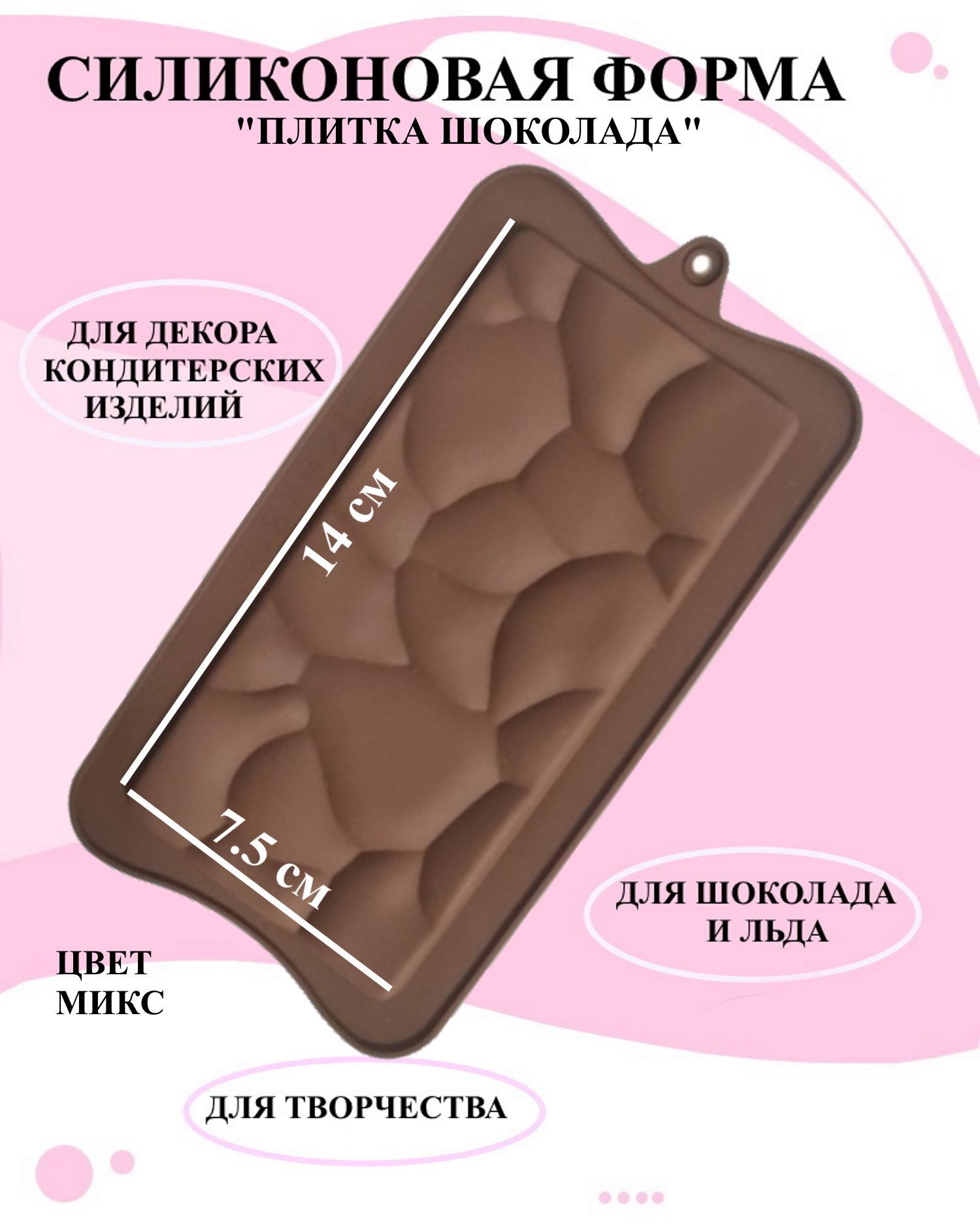 

Силиконовая форма для выпечки и декора Будет сладко, В ассортименте
