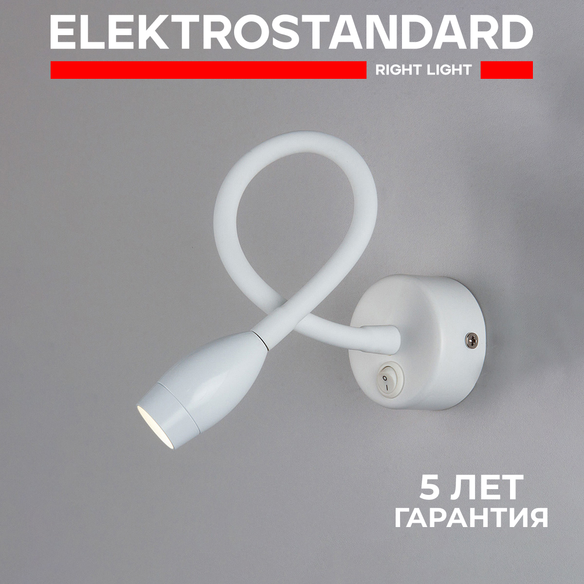 Настенный светильник Elektrostandard BAND MRL LED 1116 белый с гибкой ножкой 4200 К