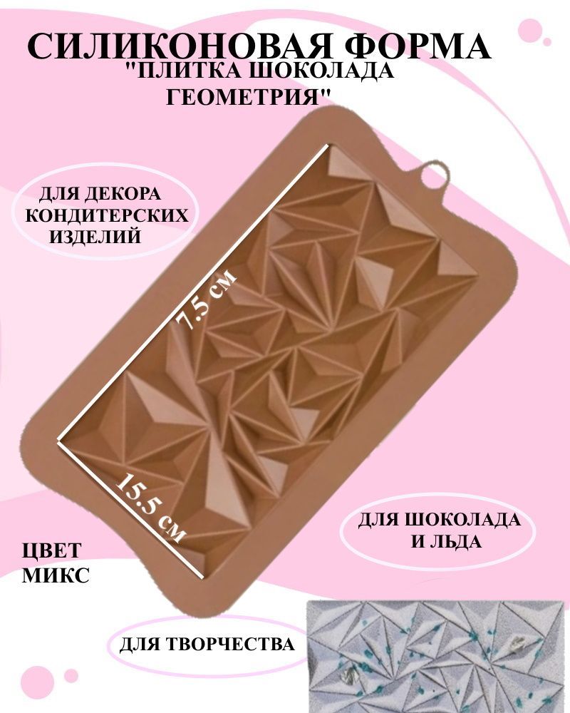 

Силиконовая форма для выпечки и декора Будет сладко, В ассортименте