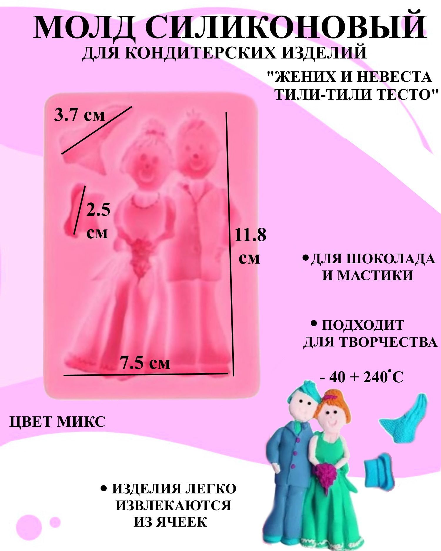 

Силиконовая форма для выпечки и декора Будет сладко, В ассортименте