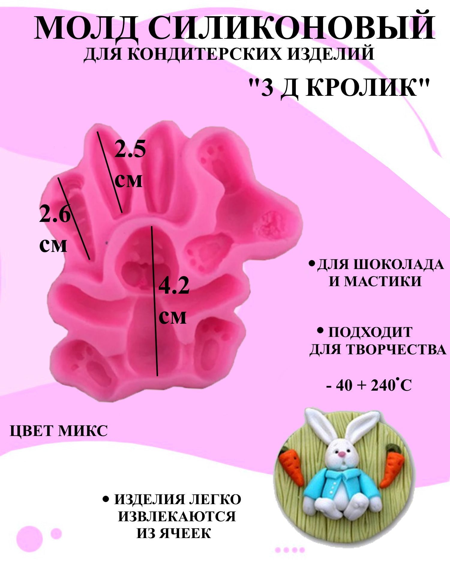 

Силиконовая форма для выпечки и декора Будет сладко, В ассортименте