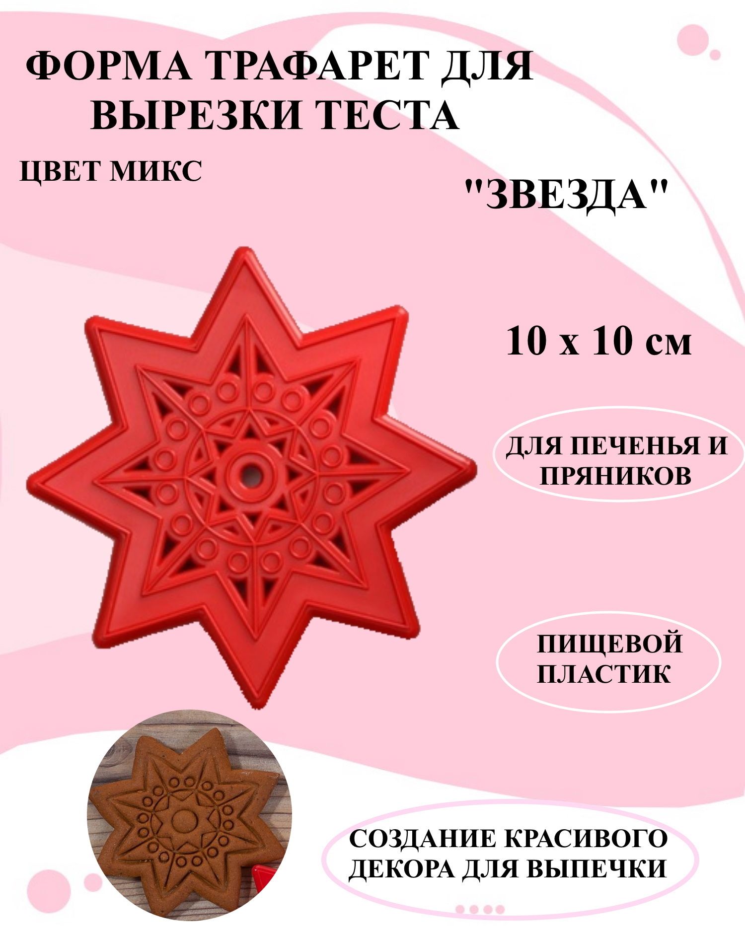 

Силиконовая форма для выпечки и декора Будет сладко, В ассортименте