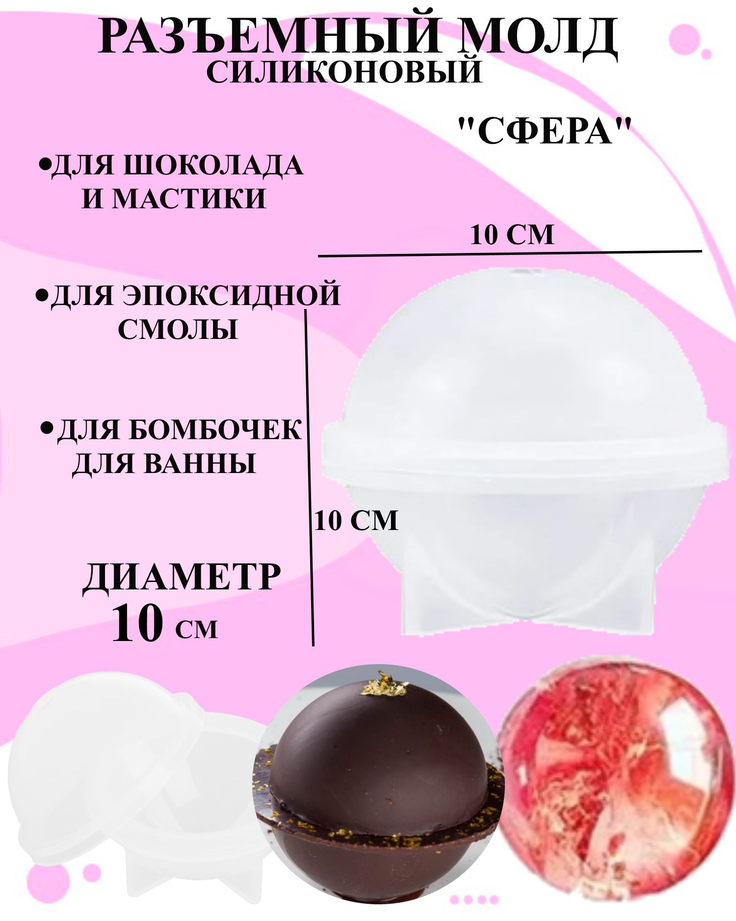 Силиконовая форма для выпечки и декора Будет сладко