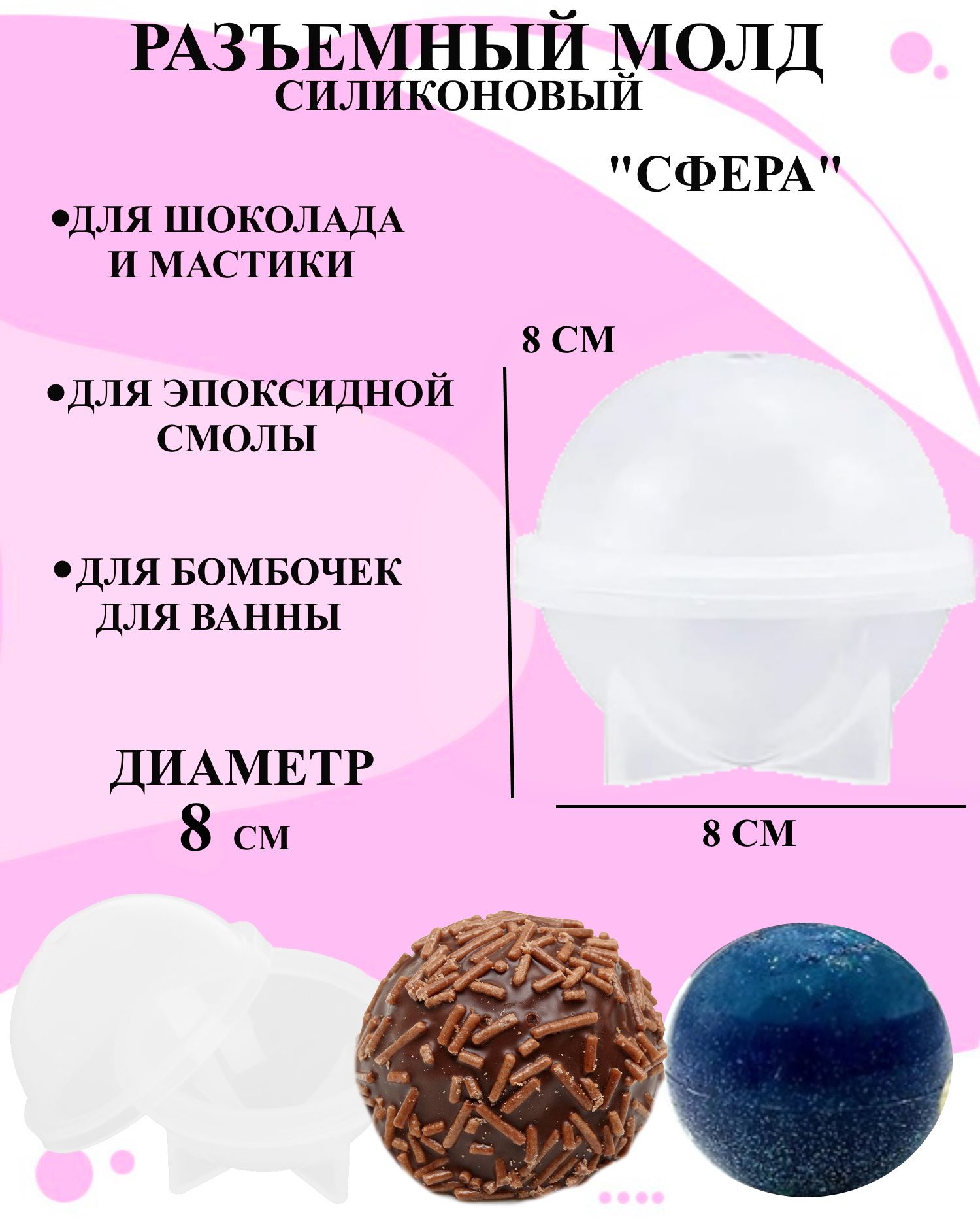 

Силиконовая форма для выпечки и декора Будет сладко, Прозрачный