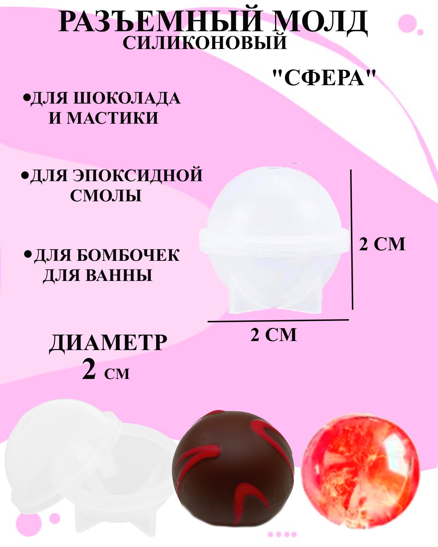 

Силиконовая форма для выпечки и декора Будет сладко, Прозрачный