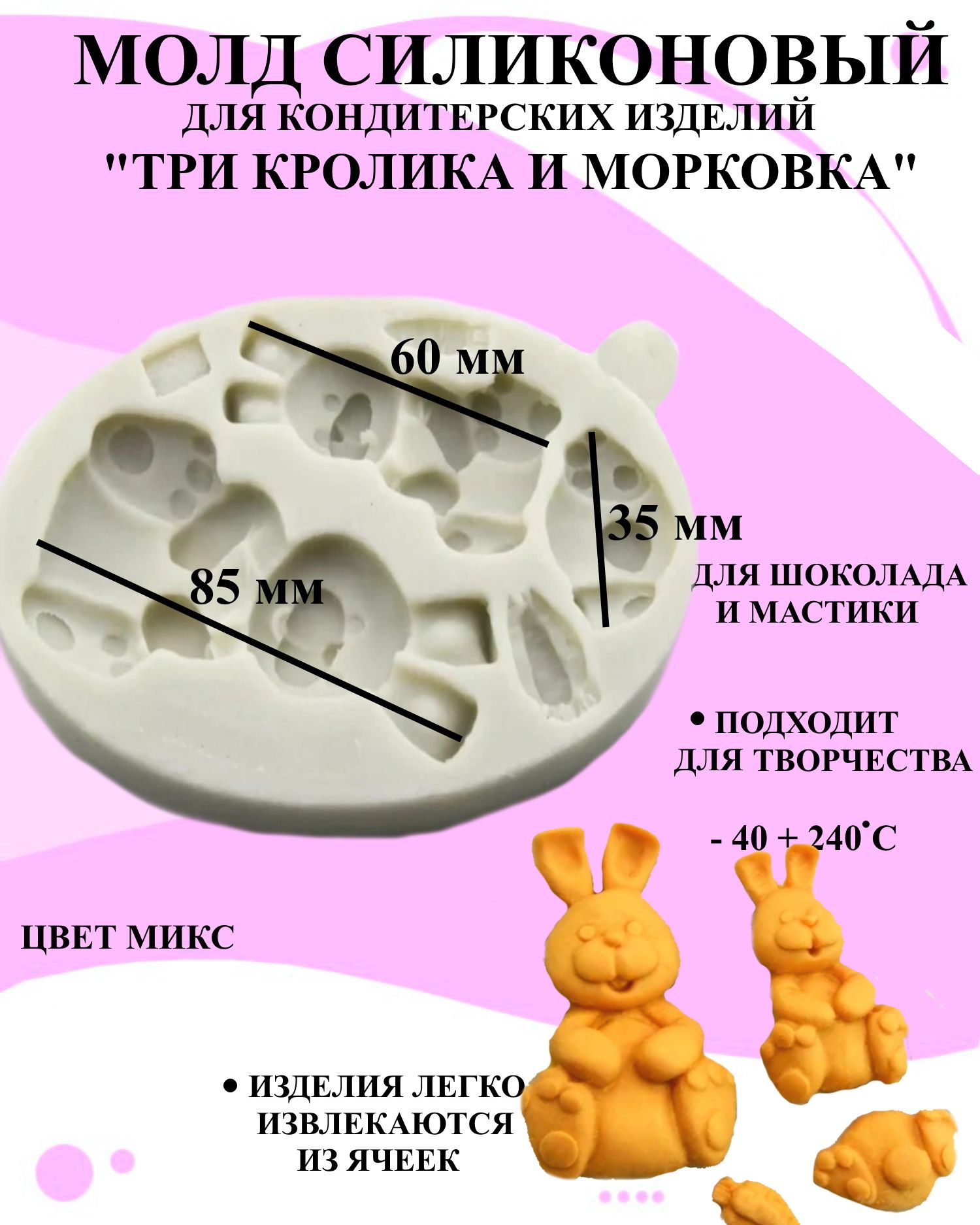 

Силиконовая форма для выпечки и декора Будет сладко, В ассортименте