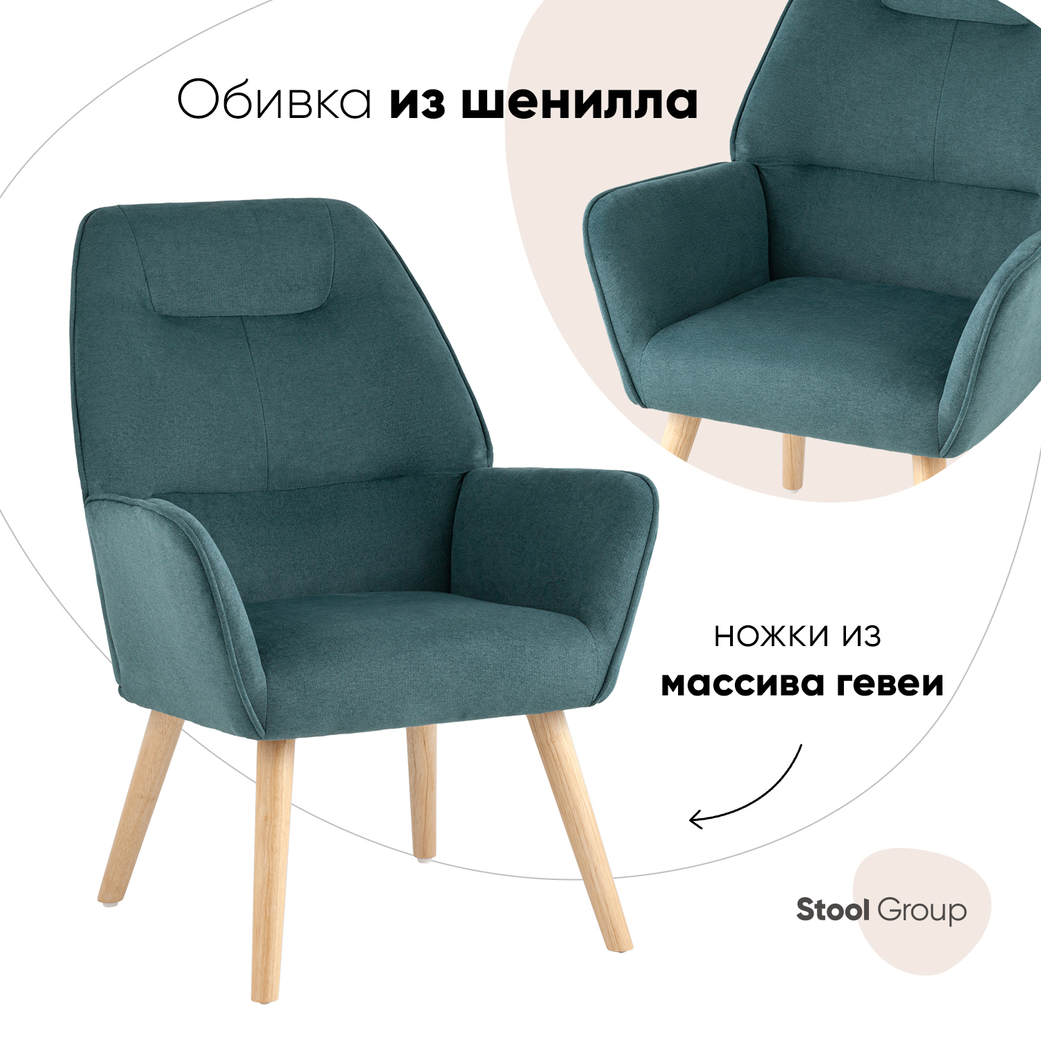 

Кресло для гостиной Stool Group Стерн тёмно-бирюзовый, Стерн