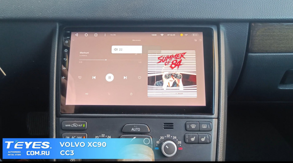 Магнитола Teyes CC3 2K 432 Volvo XC90 2007-2014 комплект для установки нижней части 4410000₽