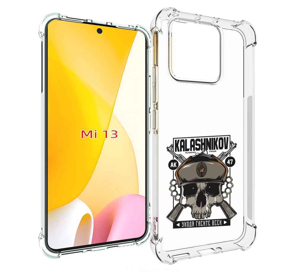 

Чехол MyPads Калашников для Xiaomi 13, Прозрачный, Tocco