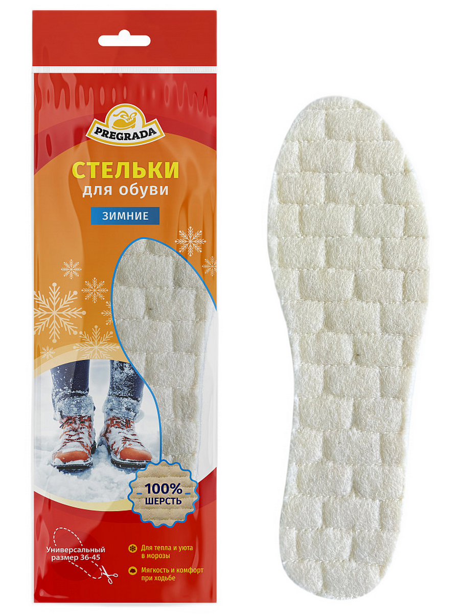 Стельки унисекс Pregrada зимние 36-45 RU