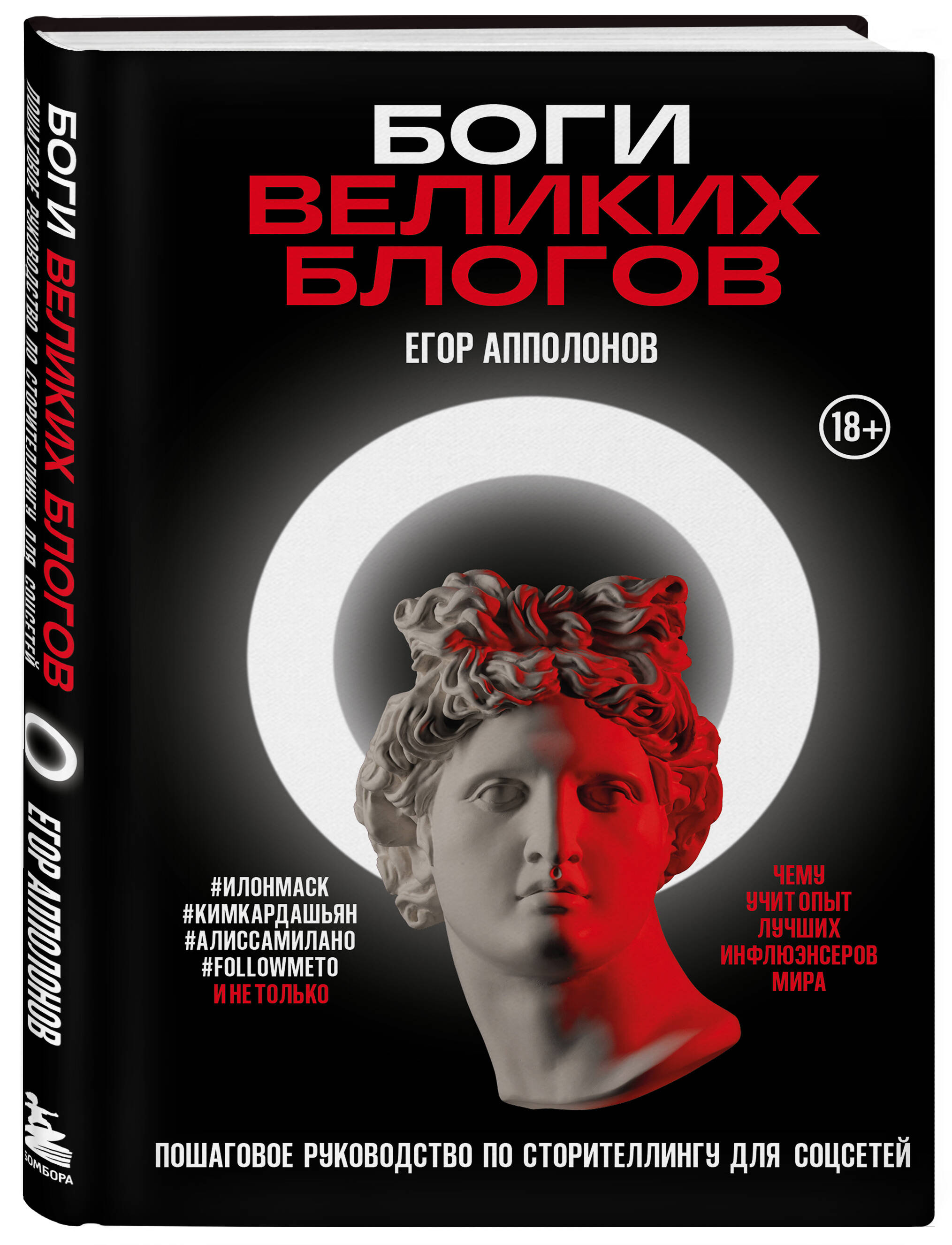 

Боги великих блогов: пошаговое руководство по сторителлингу для соцсетей
