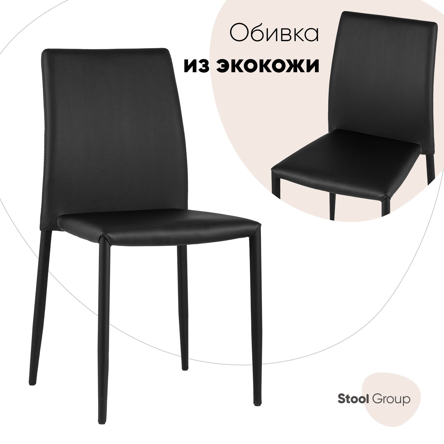 

Стул Stool Group Abner, черный, Abner