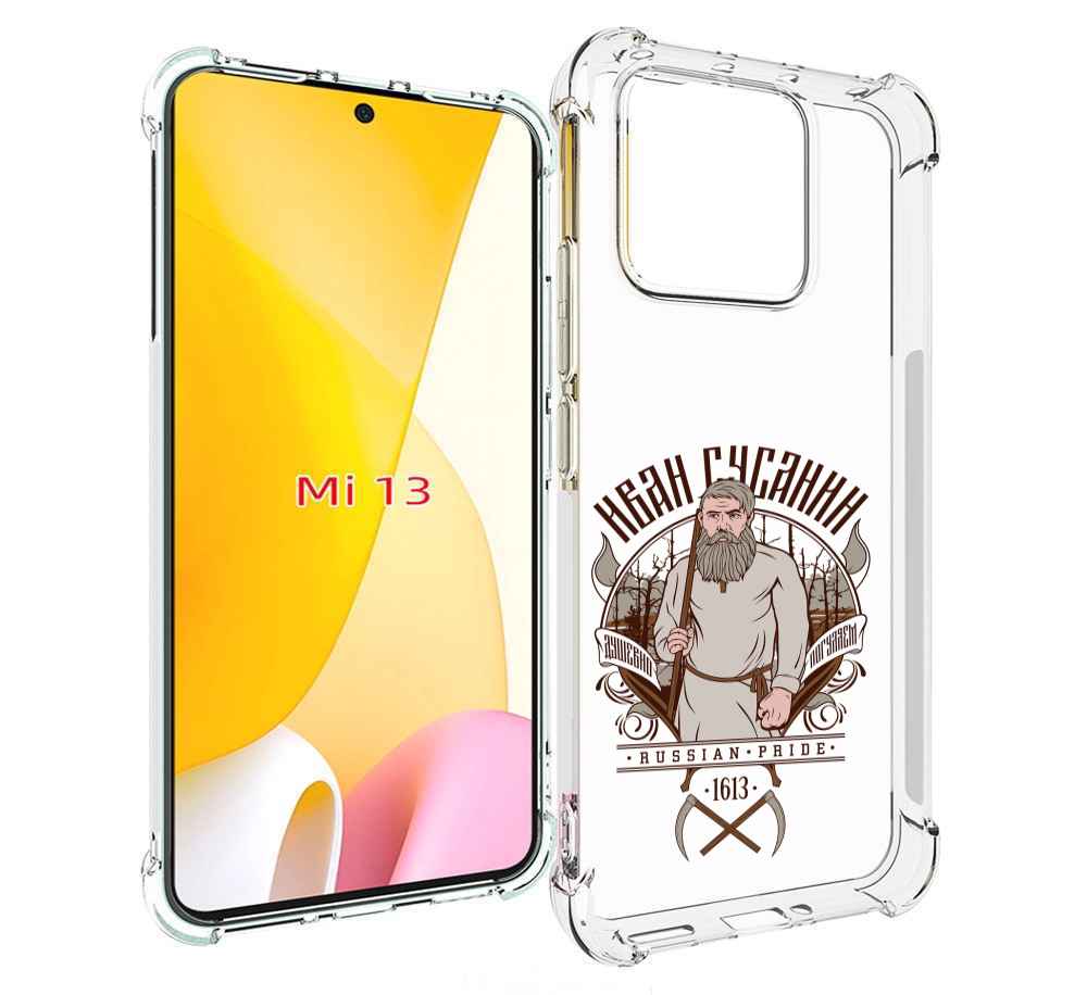 

Чехол MyPads Иван Сусанин для Xiaomi 13, Прозрачный, Tocco