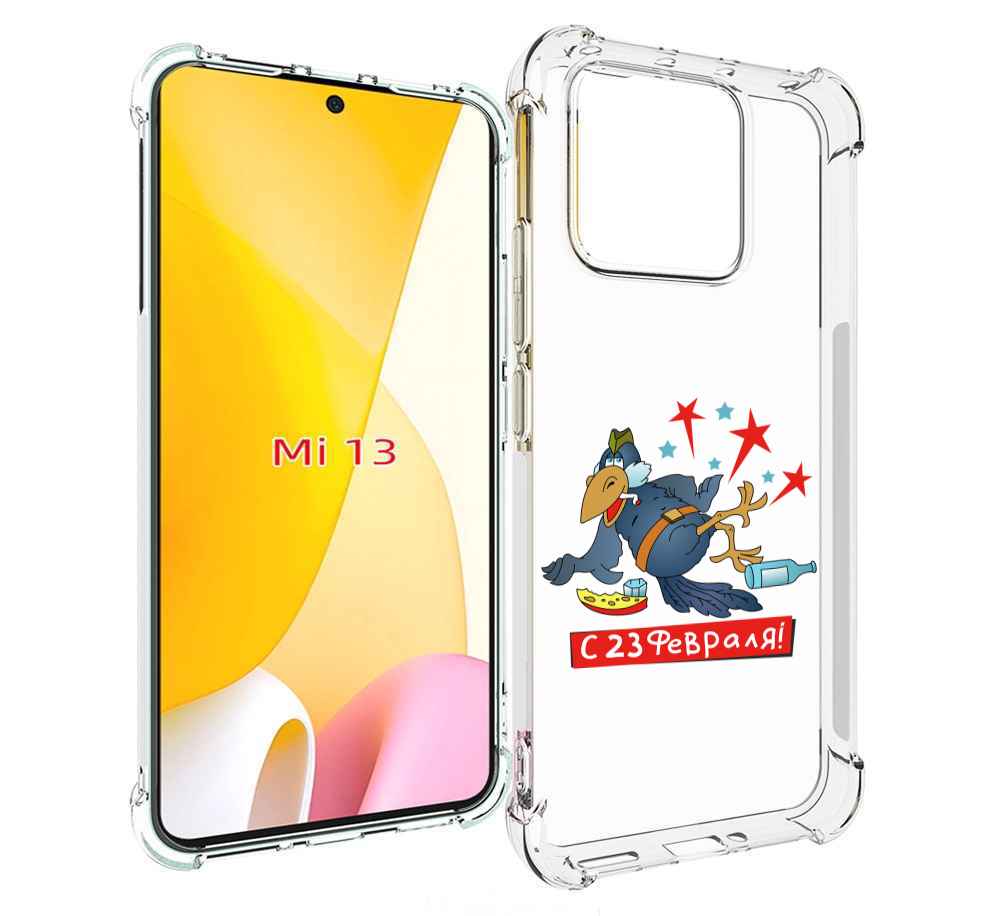 

Чехол MyPads 23 февраля веселая птица для Xiaomi 13, Прозрачный, Tocco