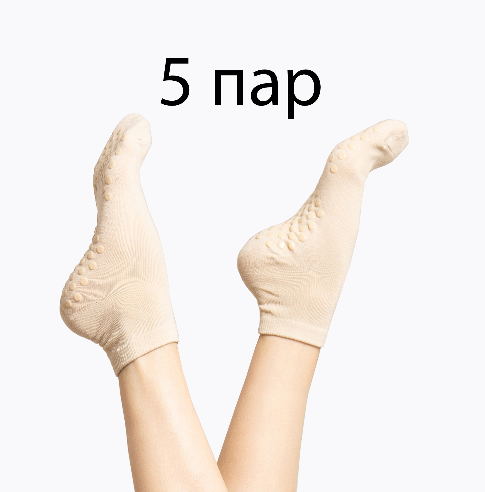 

Комплект носков женских ezstore 845412154868 бежевых 38-42, Бежевый, 845412154868