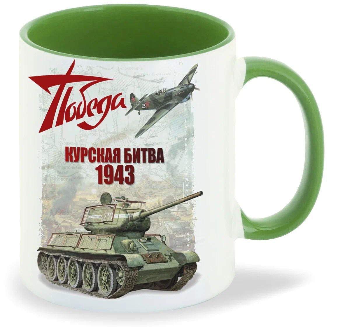 

Кружка CoolPodarok 9 мая Победа Курская битва 1943