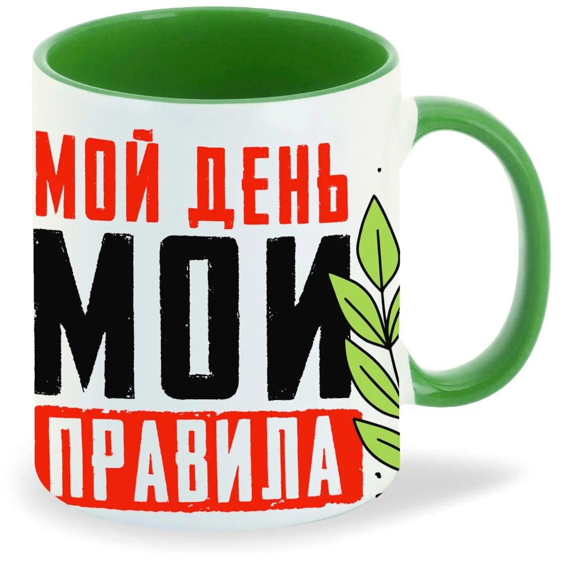 

Кружка CoolPodarok 23 февраля Мой день мои правила