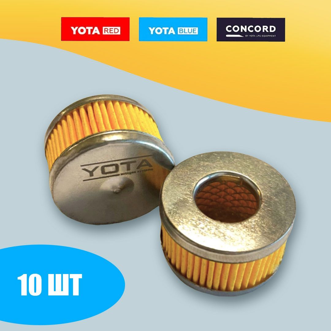 

Фильтр грубой очистки газа ГБО TOMASETTO YOTA -10 ШТУК
