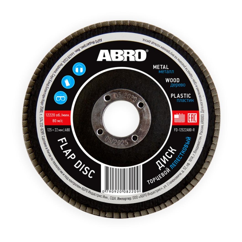 ABRO Диск лепестковый торцевой P80, 125мм х22мм (ABRO) торцевой лепестковый диск ермак