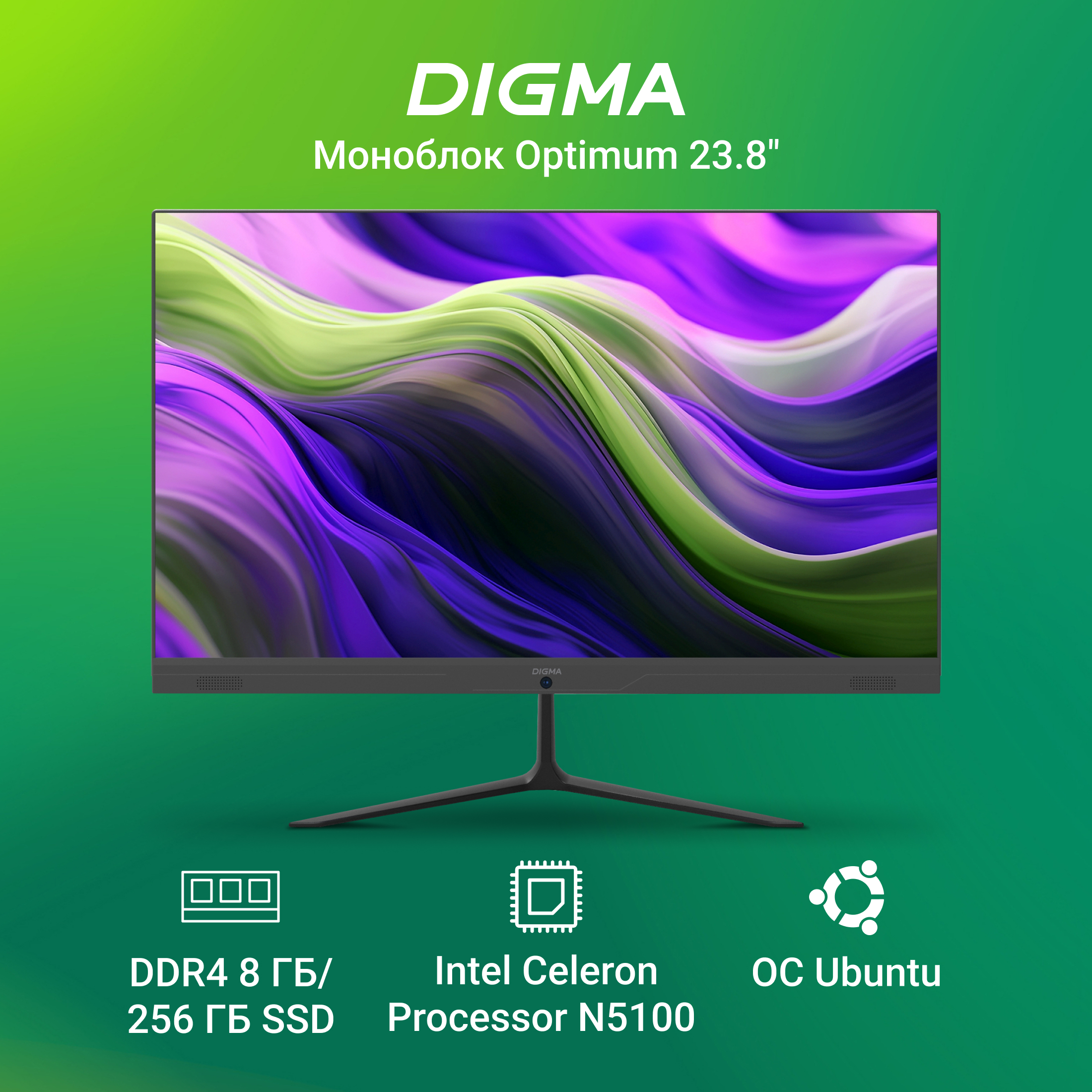 

Моноблок DIGMA Optimum черный (DM23CN-8CXU01), Optimum