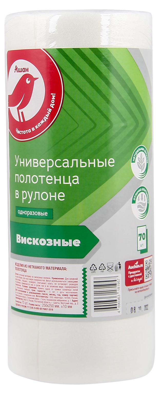 Полотенца АШАН Красная птица Универсальные в рулоне 70 шт 286₽