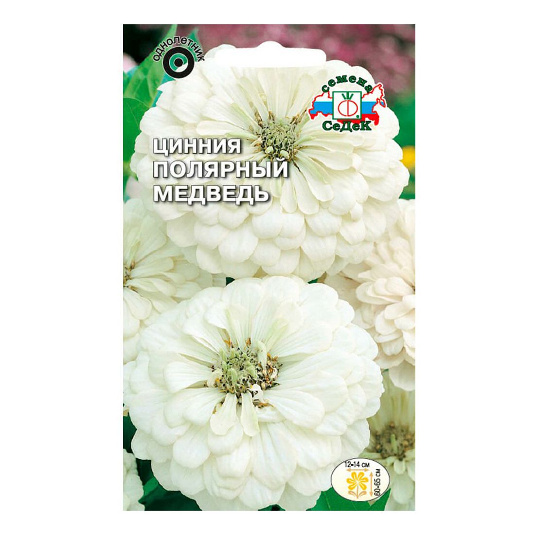 

Семена цинния Полярный медведь СеДеК 1 уп.