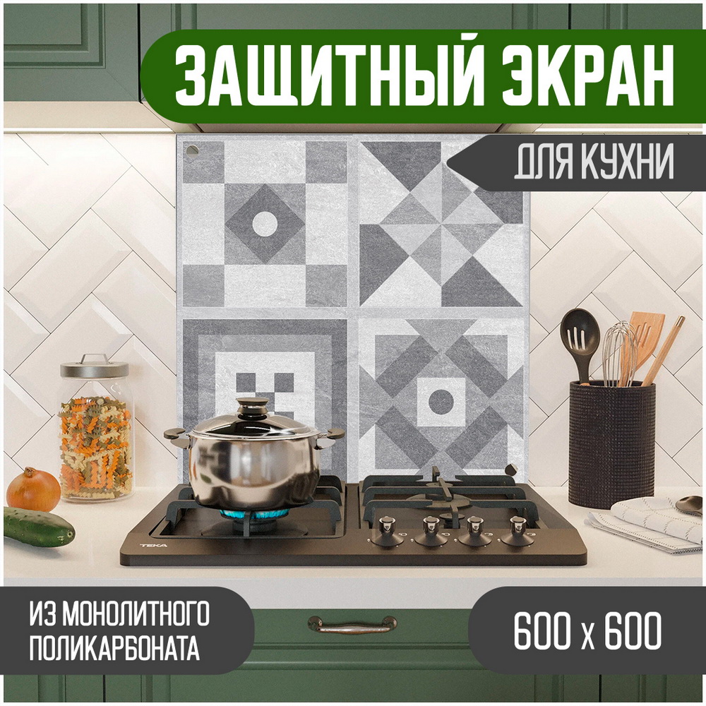 

Защитный экран для кухни Teslaplast Мозаика 600-016, Серый, ЗЭ-Мозаика-600-016