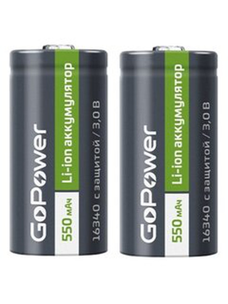 

Аккумулятор GoPower Li-Ion 16340 (RCR 123A), 3 В, 550 мАч, с защитой 2 штуки в SR