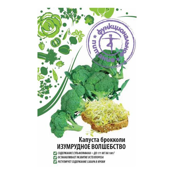 

Семена брокколи Изумрудное волшебство Функциональное питание 1 уп.