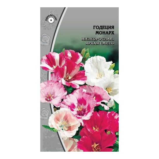 Семена Годеция Монарх Ваше Хозяйство 0,3 г