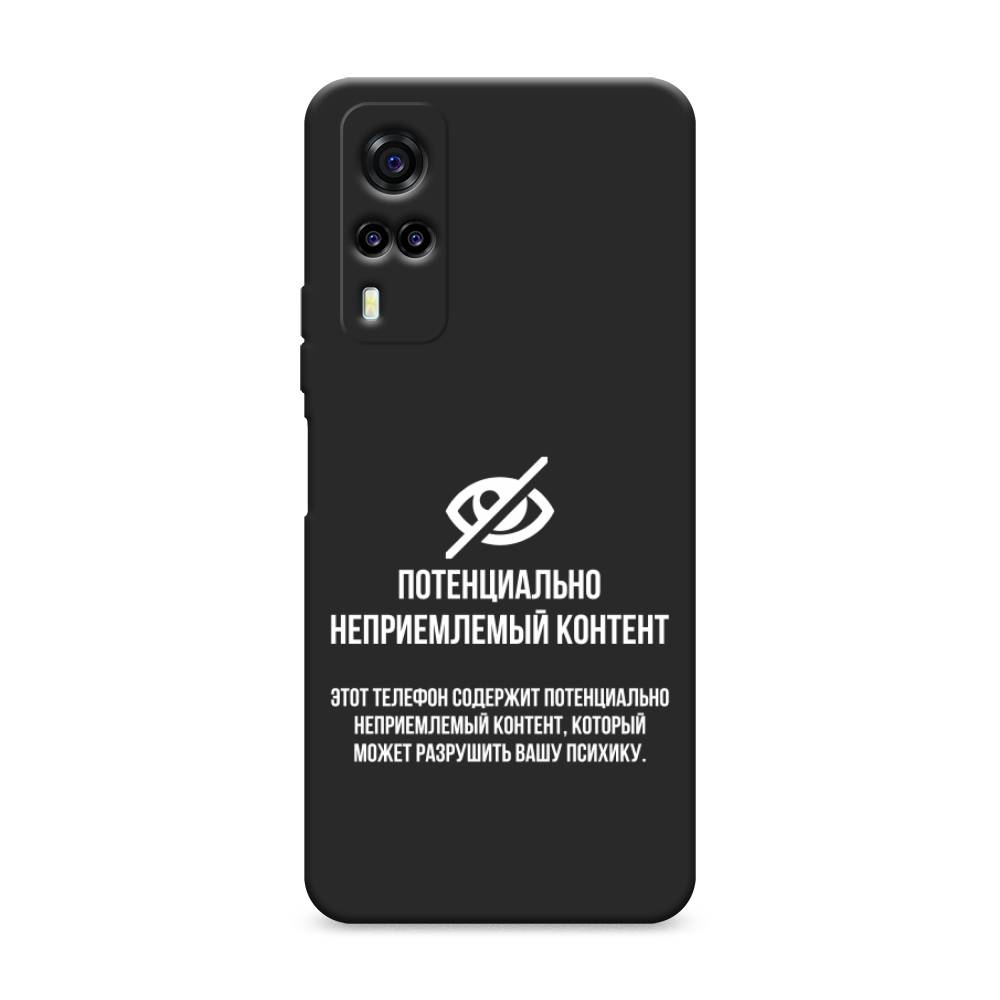

Чехол Awog на Vivo Y53s 4G "Неприемлемый контент", 264952-1