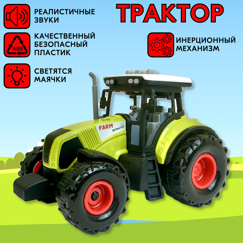 

Трактор Huanzhi Toys инерционный Farm 550-1E светятся фары, звук клаксона, 106893, Зеленый, Farm