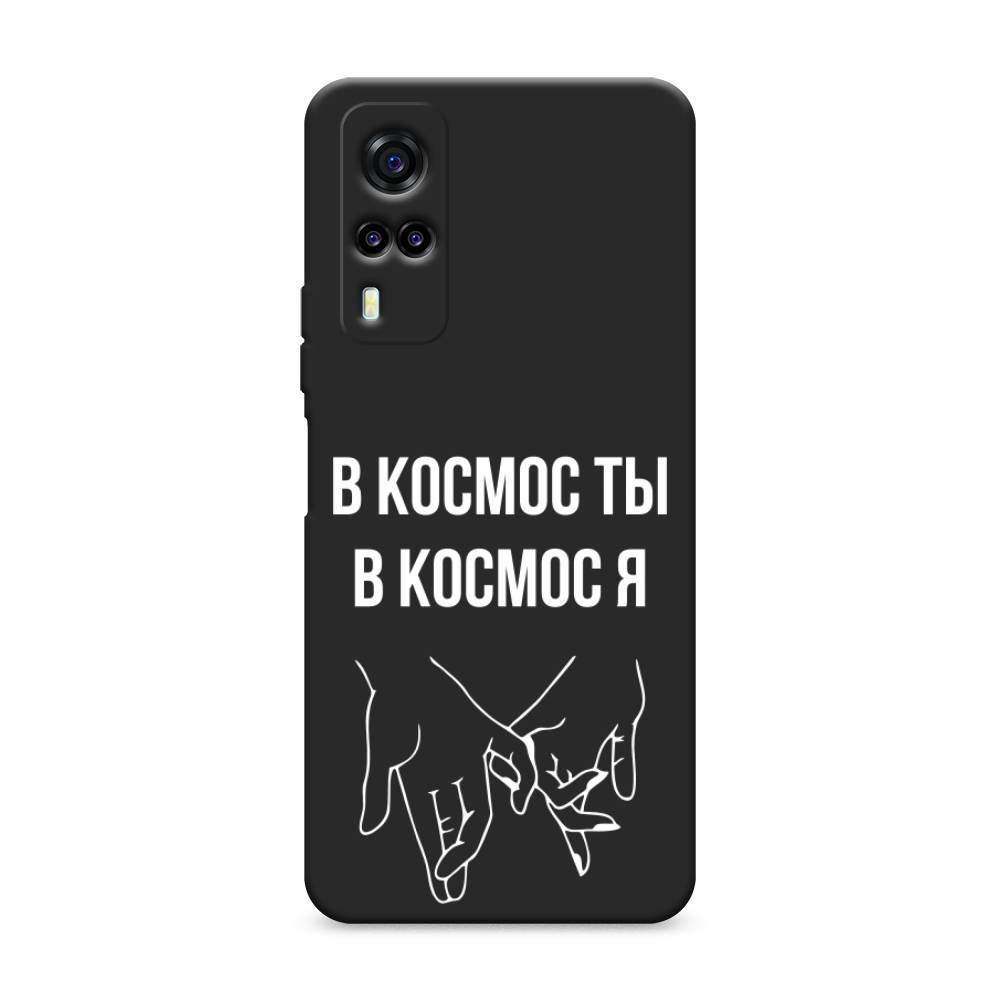 

Чехол Awog на Vivo Y53s 4G "В космос ты В космос я", 264952-1