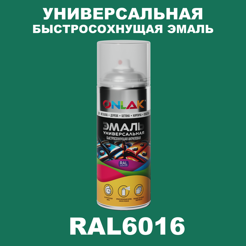 

Эмаль акриловая ONLAK RAL 6016 глянцевая, Зеленый, RAL-AER400-SPREY