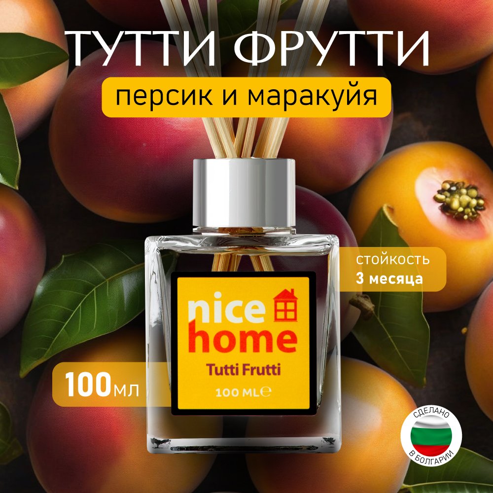 

Диффузор для дома NICE HOME Тутти Фрутти, 100 мл, NICE HOME 100 мл
