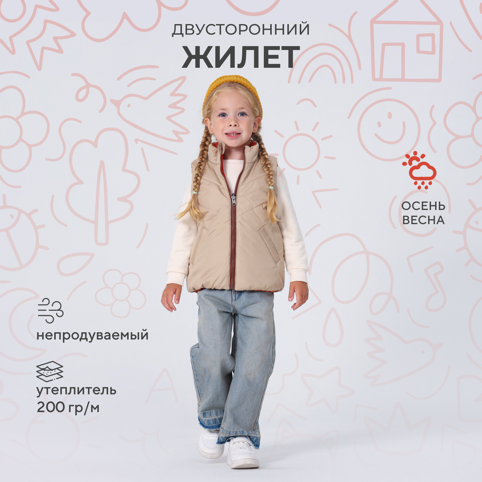 

Жилет детский RANT Dual Vest, Brown Beige, 98, Бежевый;коричневый;оранжевый, Dual Vest