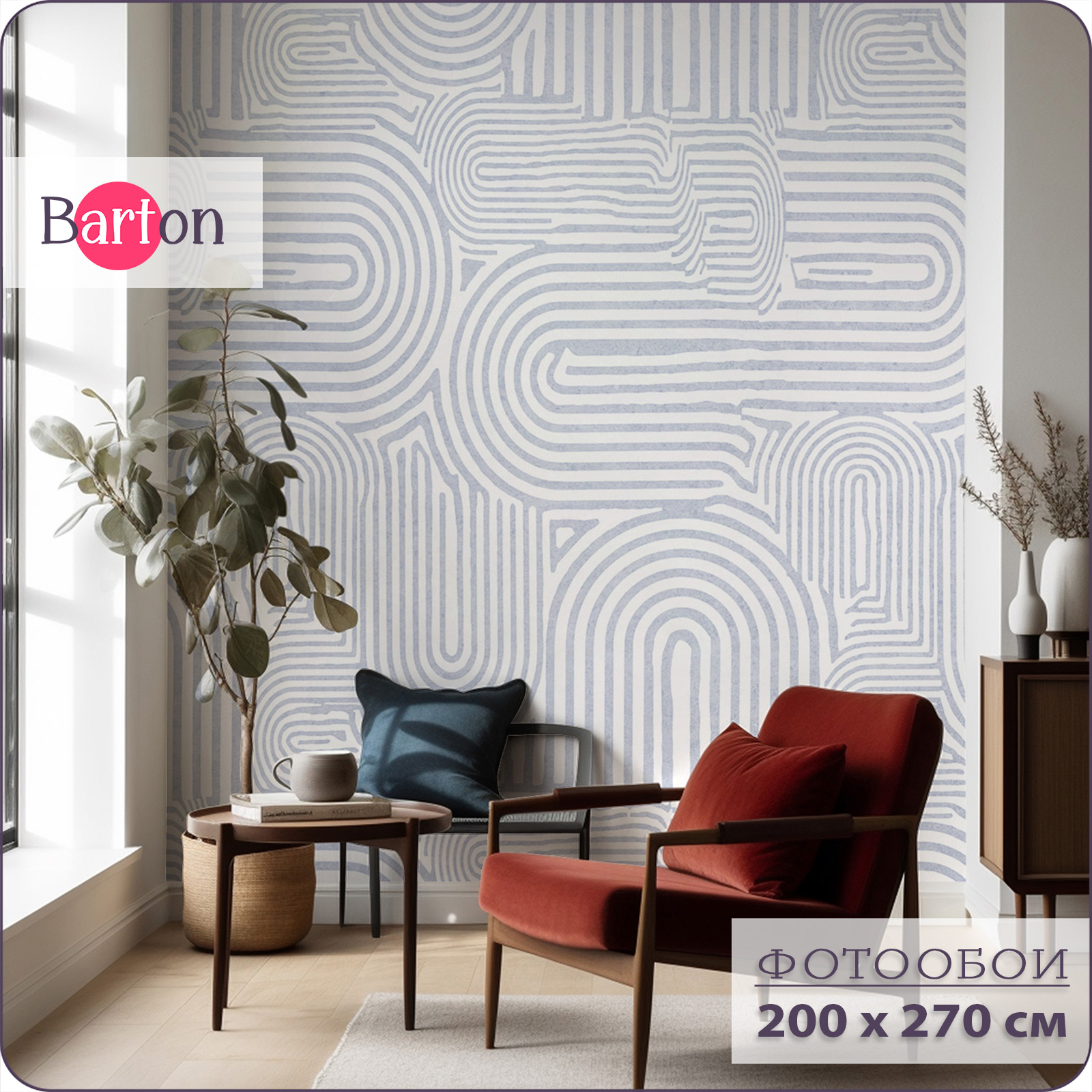 

Фотообои флизелиновые 3d Bartonwall Геометрия Абстракция 200х270 см M23602-C, Белый;голубой, M236