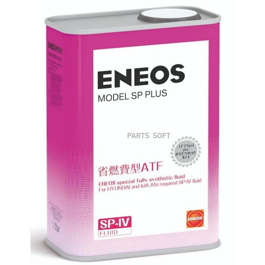 Жидкость для АКПП ENEOS Model SP Plus for HYUNDAI / KIA SP-IV 1л