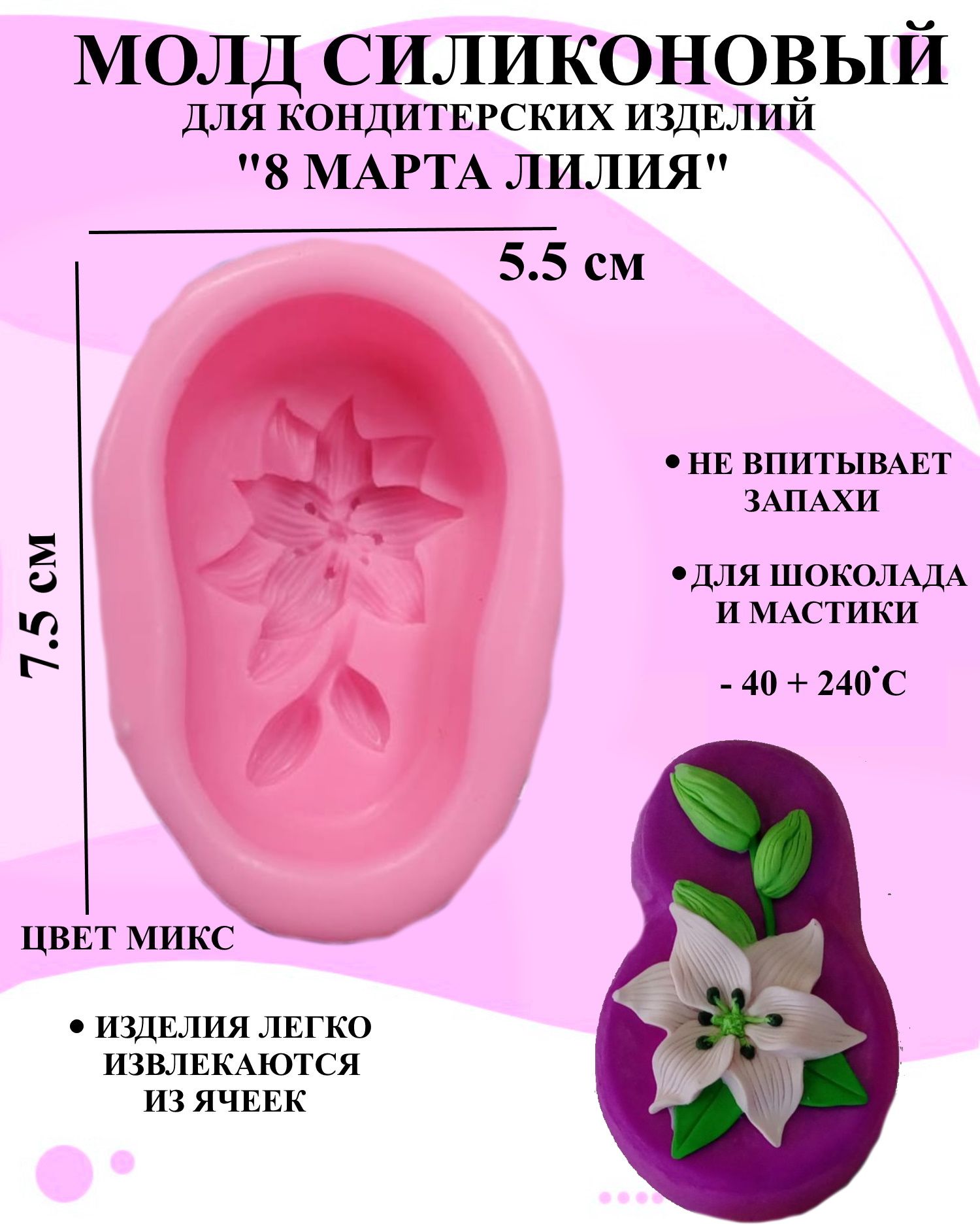 

Силиконовая форма для выпечки и декора Будет сладко, В ассортименте