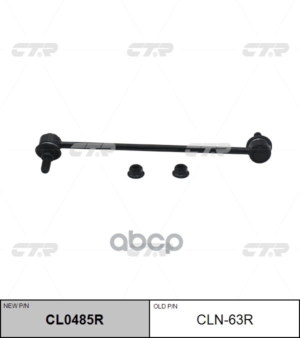 

Тяга Стабилизатора Переднего R Nissan Teana (L33r) 2014- Ctr Cln-63r CTR арт. CL0485R