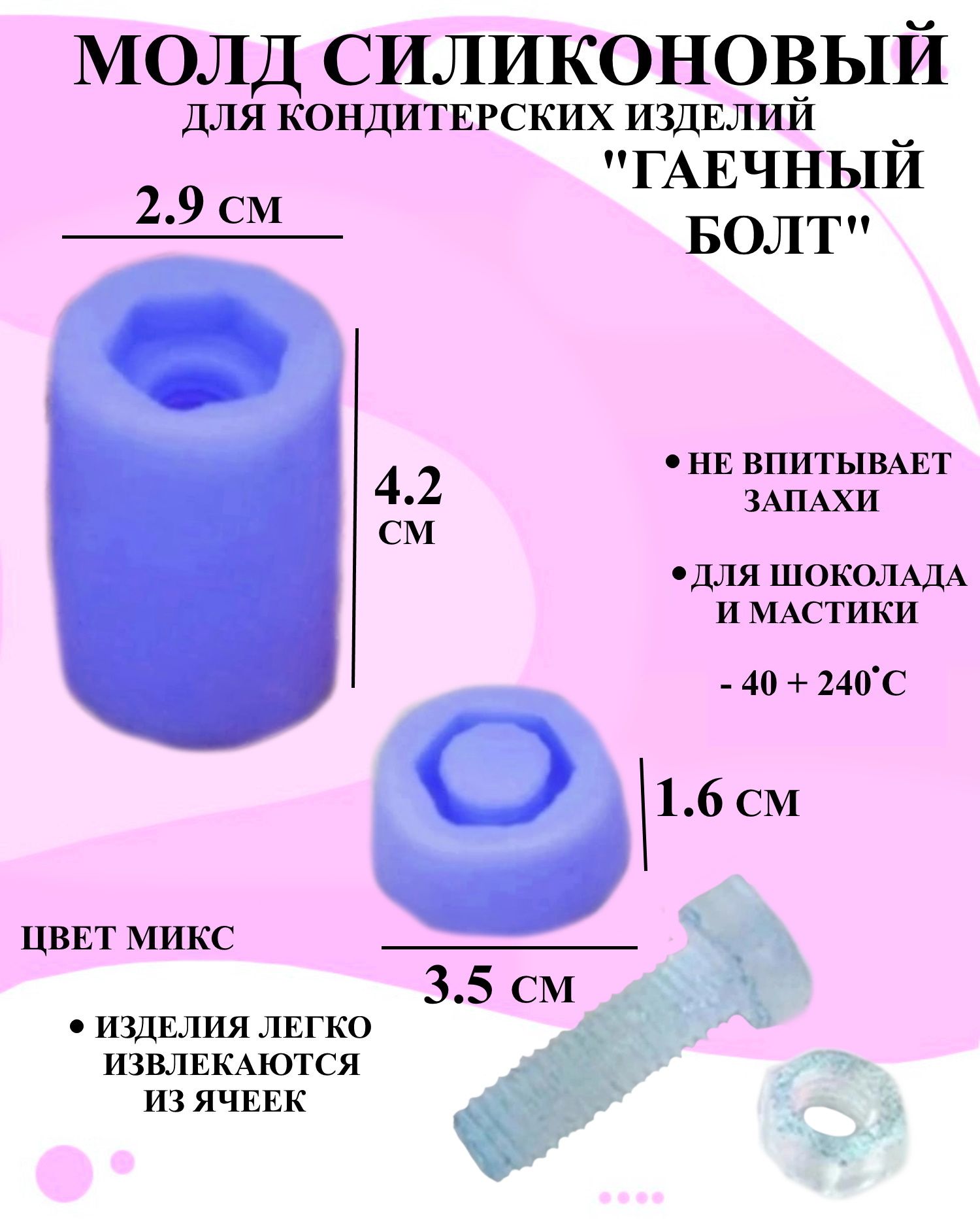 

Силиконовая форма для выпечки и декора Будет сладко, В ассортименте
