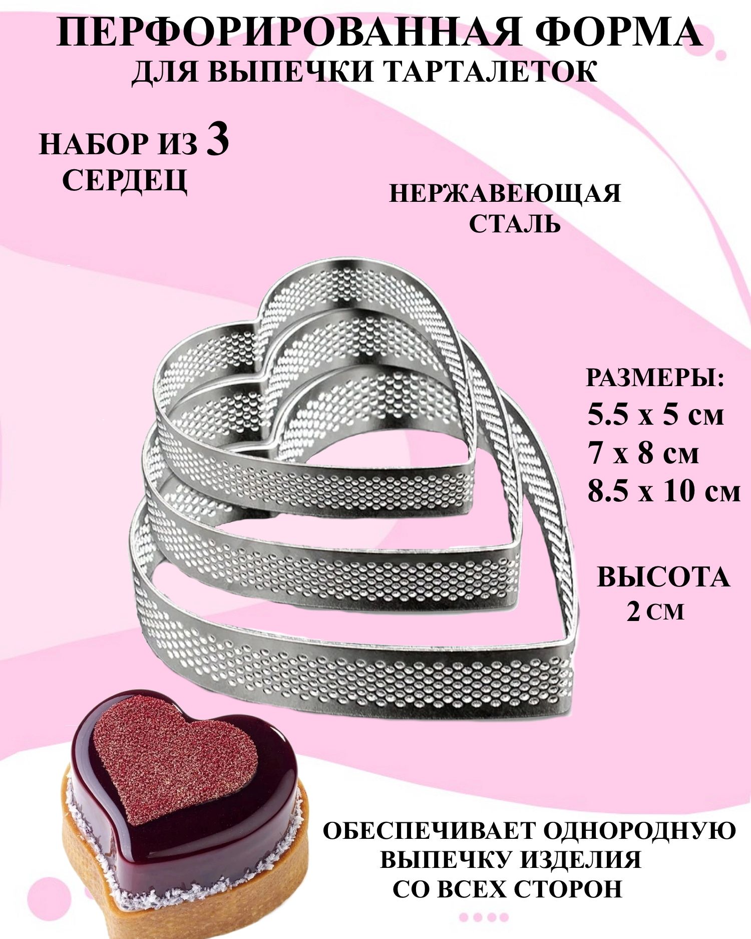 

Силиконовая форма для выпечки и декора Будет сладко, Серебристый