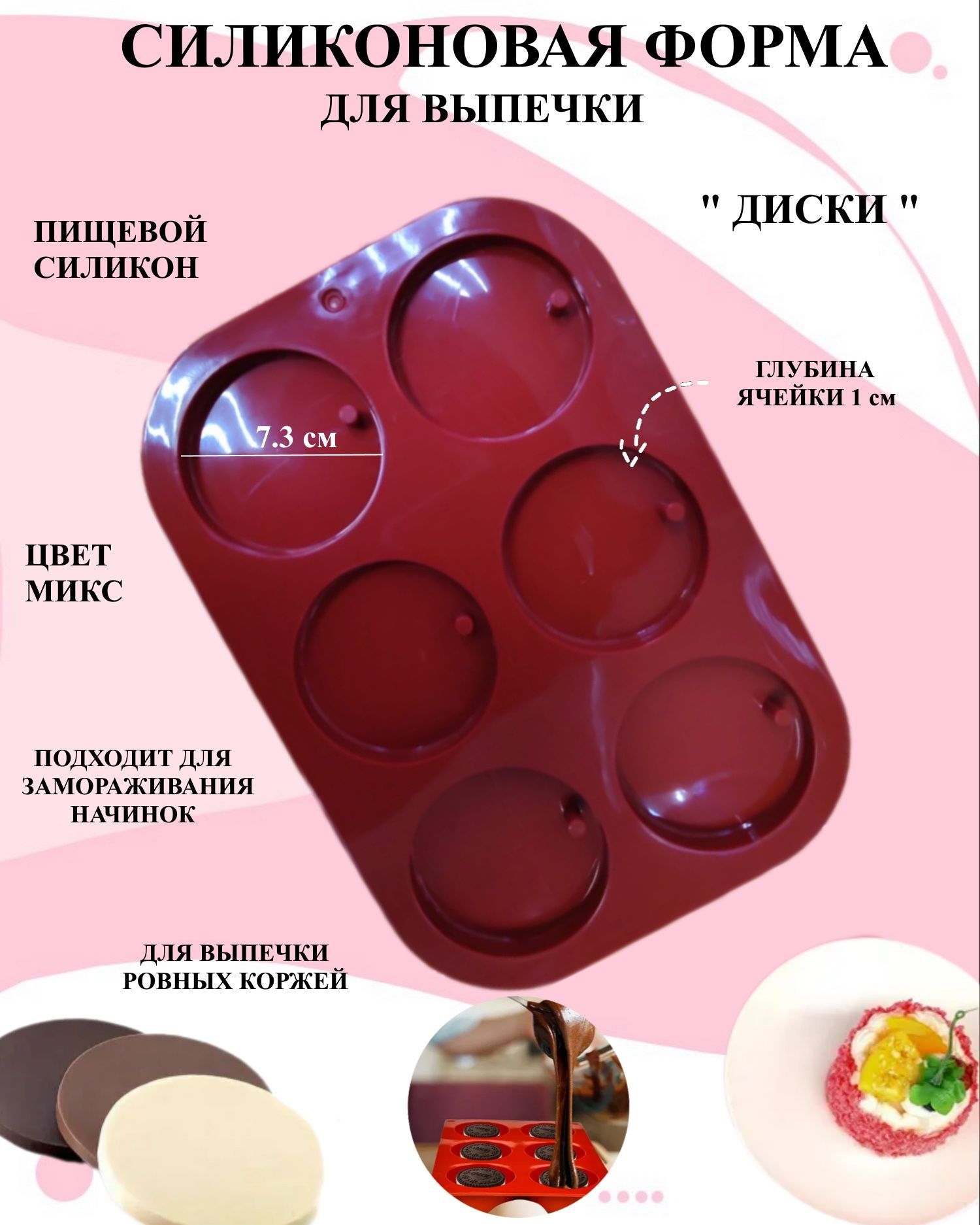 

Силиконовая форма для выпечки и декора Будет сладко, Коричневый
