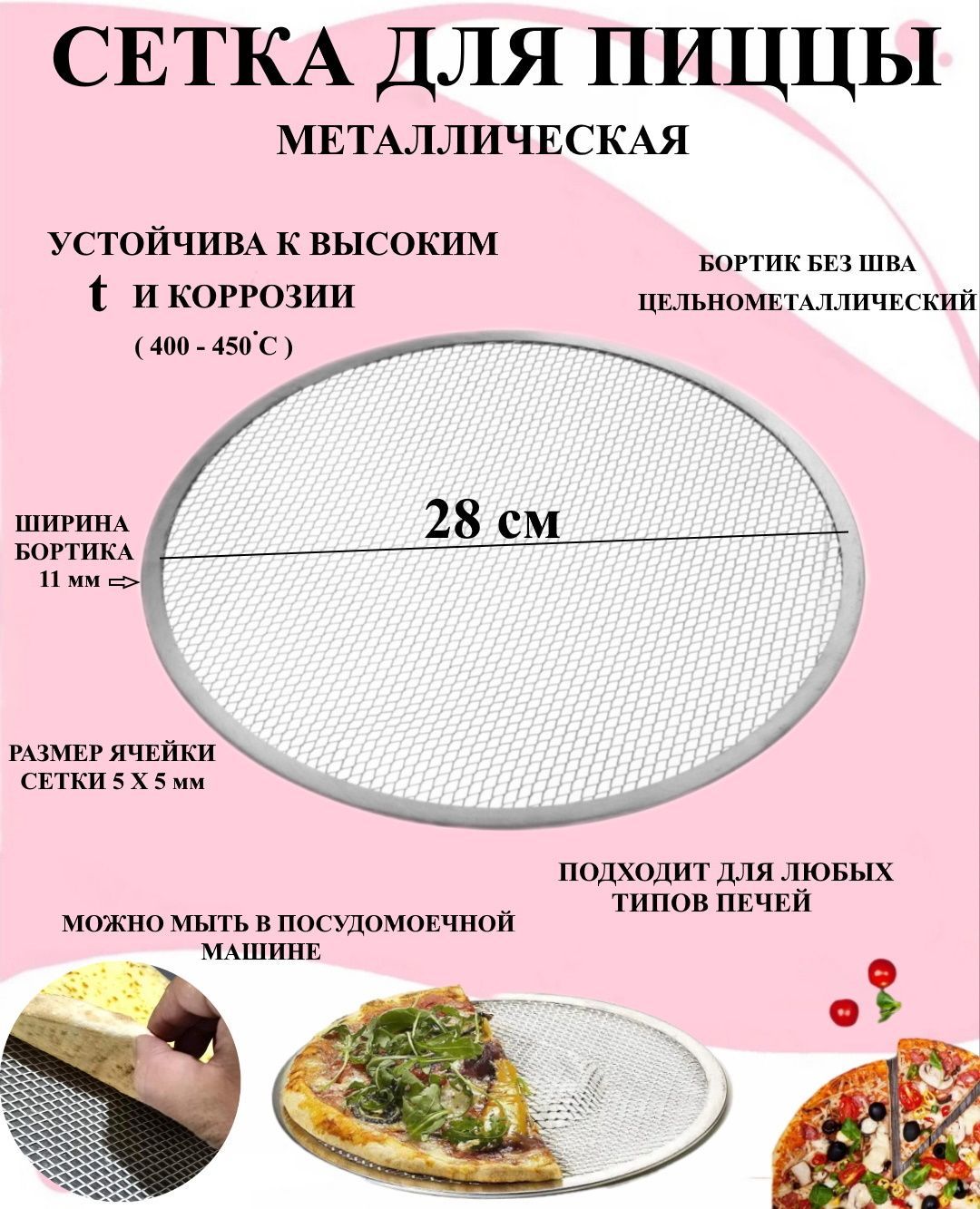 

Подложка для пиццы металлическая Будет сладко 28см, Серебристый