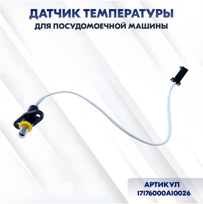 Датчик NoBrand 17176000A10026 (1037604) серый