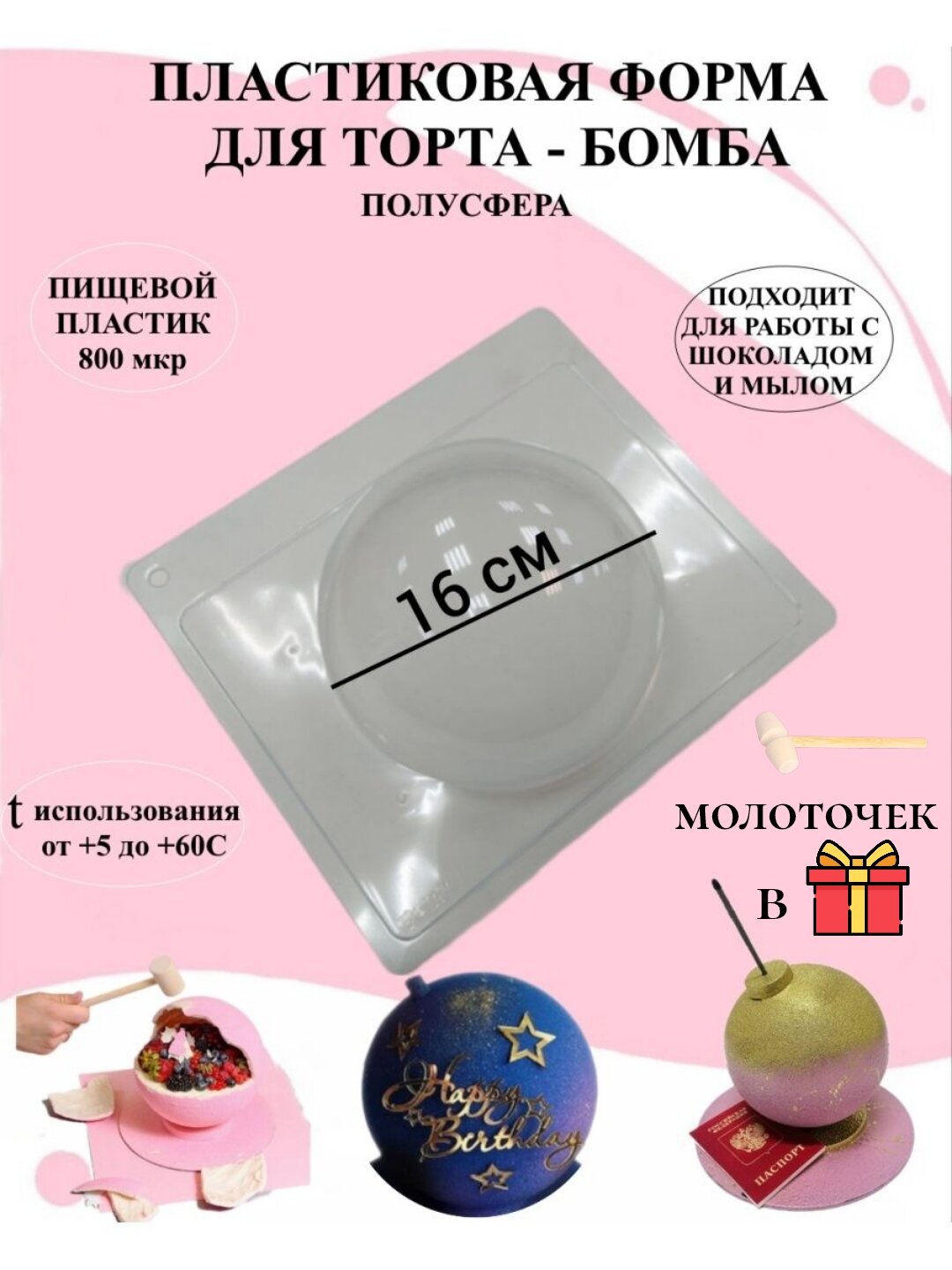 

Силиконовая форма для выпечки и декора Будет сладко, Прозрачный
