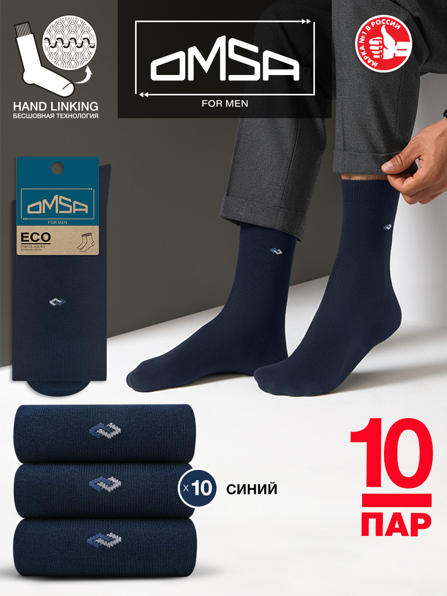 

Комплект носков мужских Omsa ECO 408-10 синих 39-41, Синий, ECO 408-10