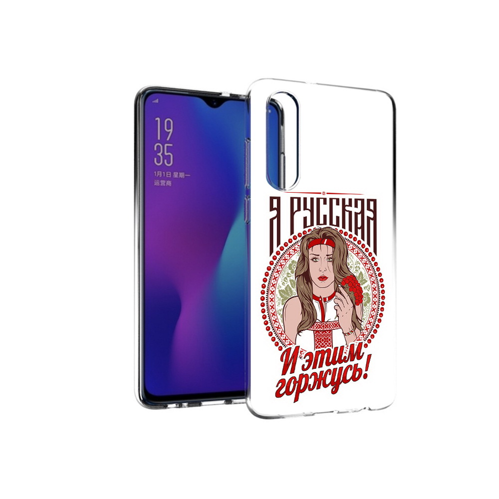 

Чехол MyPads Tocco для Huawei P30 Я русская, Прозрачный, Tocco